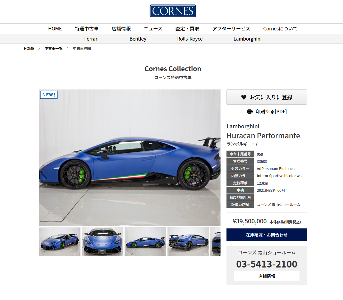 ランボルギー中古車情報(主にウラカンペルフォルマンテ) 2018年9月 - SUPER CAR LIFE