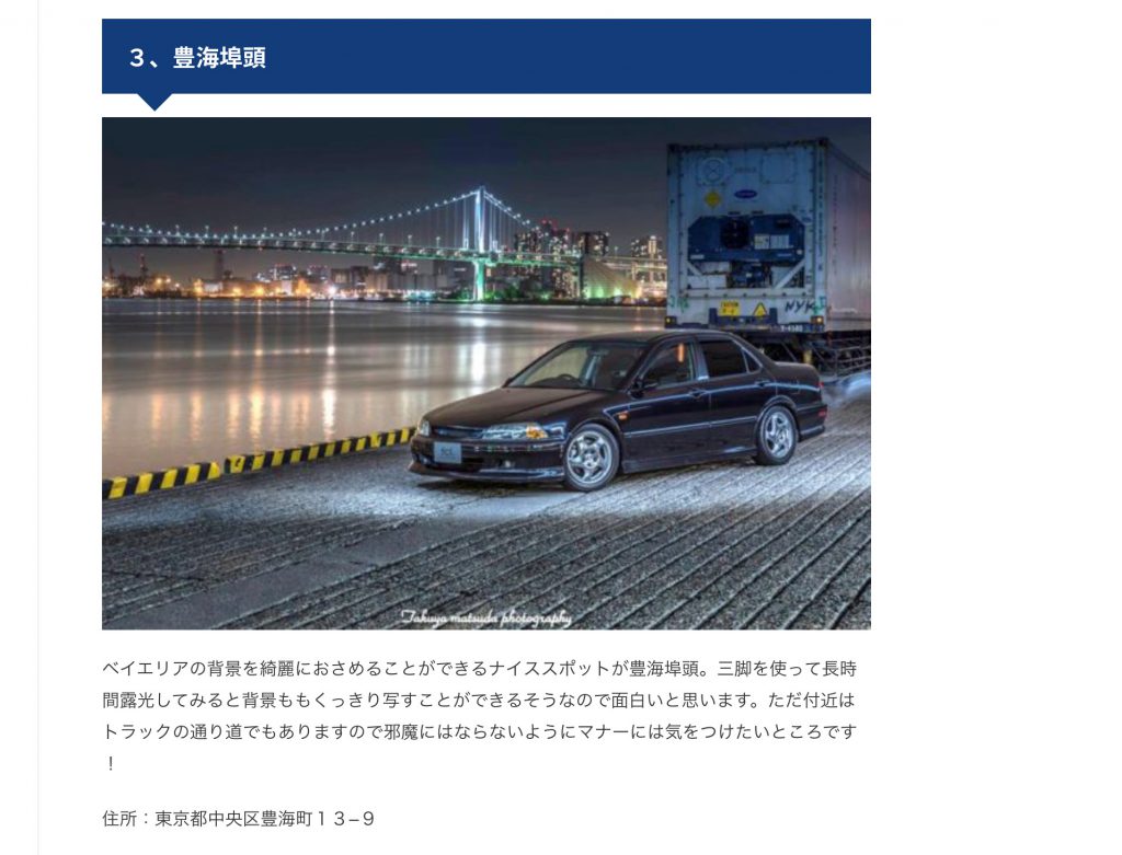 愛車撮影スポット 豊海埠頭 と年末年始のお知らせ Super Car Life