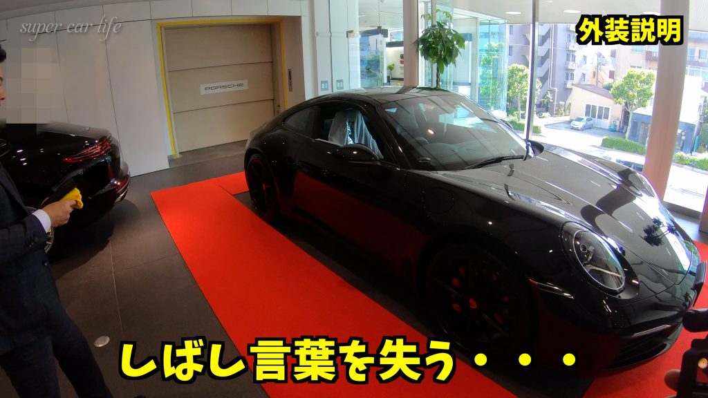 オリジナル動画 新型ポルシェ911カレラs 992型 納車説明 前編 やっと待った7ヶ月ついに納車です Super Car Life